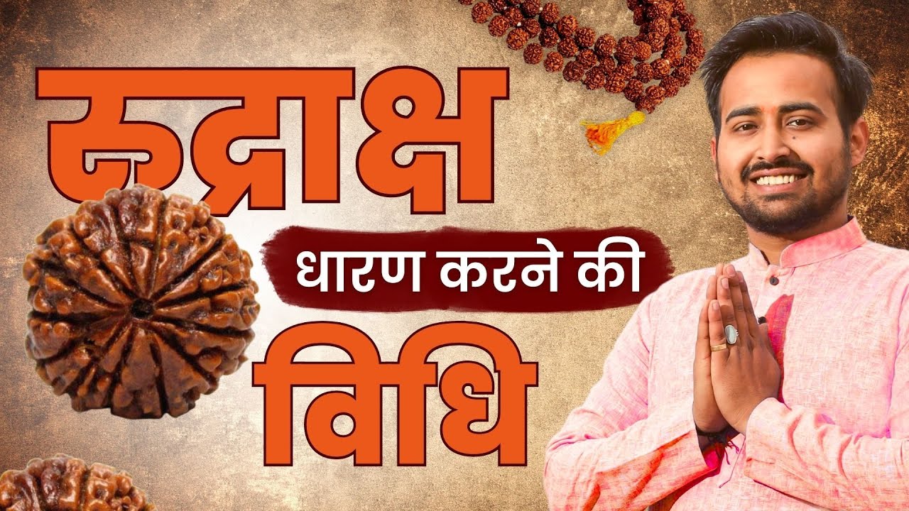 Benefits of rudraksha